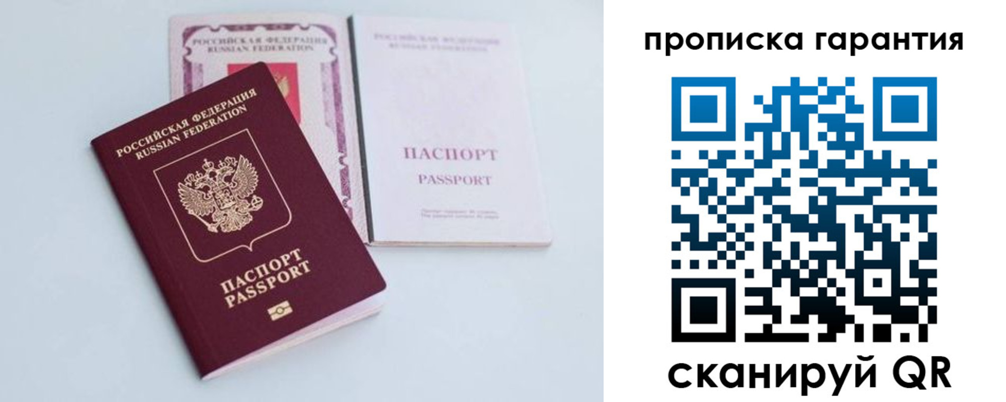 временная регистрация законно в Угличе